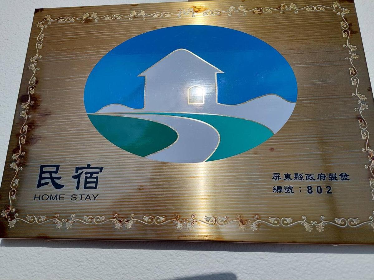 Nanwan Station Hotel ภายนอก รูปภาพ